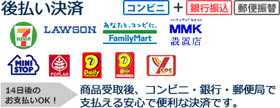 クレジット 代金引換