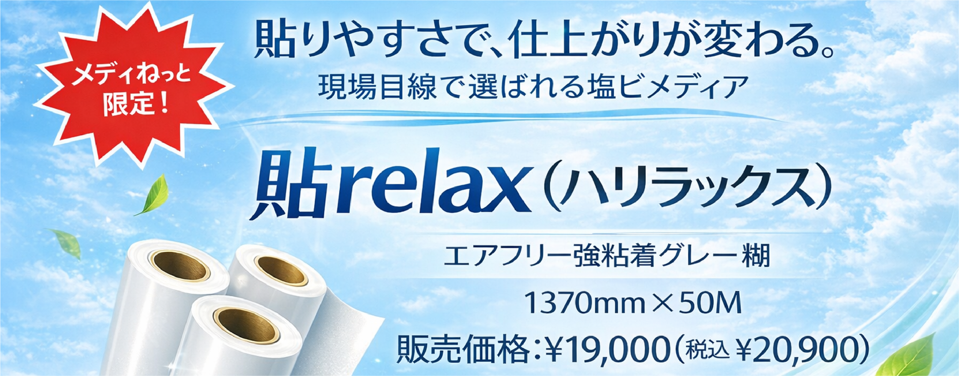 貼relax